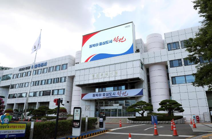 창원특례시, 체납차량 번호판 일제 영치의 날 운영