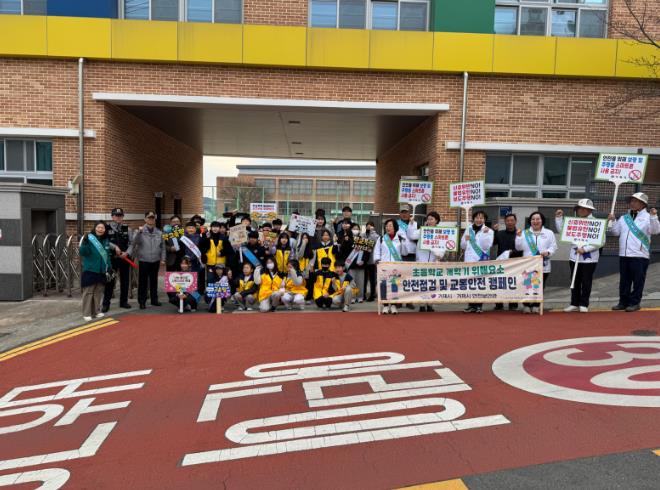 거제시, 초등학교 개학기 위해요소 안전점검 및 교통 안전 캠페인으로 안전한 통학 환경 조성