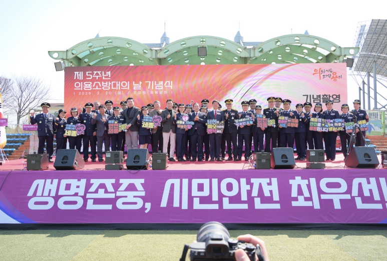 세종시, 제5회 의용소방대의 날 기념식 개최…유공자 표창·경연