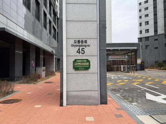 무안군, 공동주택 금연아파트 6개소 추가 지정