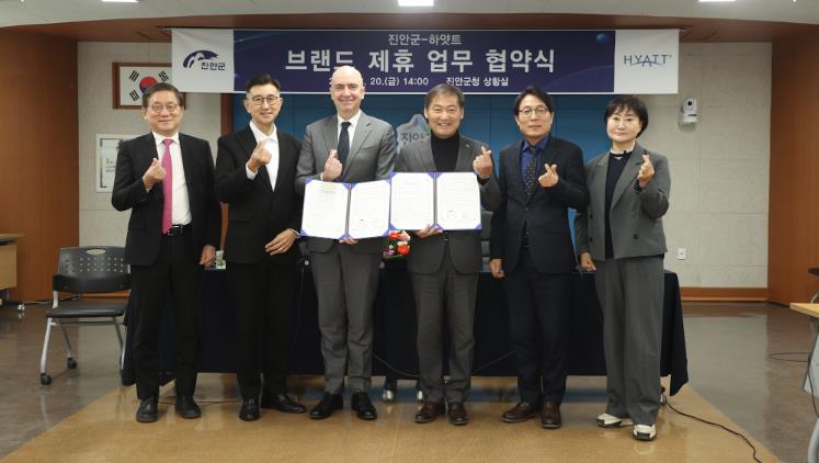 진안군·하얏트 브랜드 제휴 업무협약 체결 
