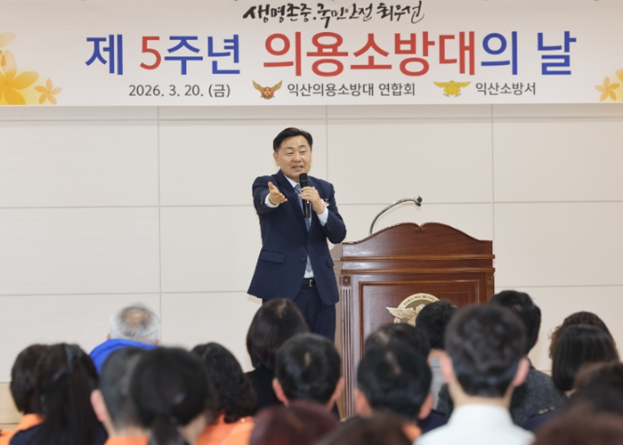 전북특별자치도소방본부, 보이지 않는 곳에서 지킨 안전, 오늘 그 헌신을 기리다! 제5주년 의용소방대의 날 기념식 개최