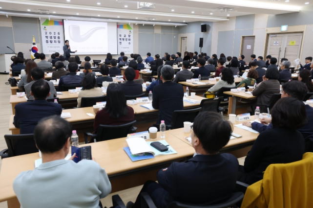 세종시교육청, 2026년 학생맞춤통합지원 체계 구축을 위한 학교장 역량강화 연수 운영