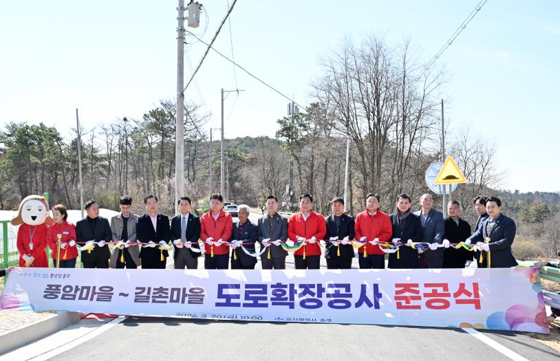 ‘안전한 생활환경 조성’…중구, 풍암마을~길촌마을 도로 확장 완료