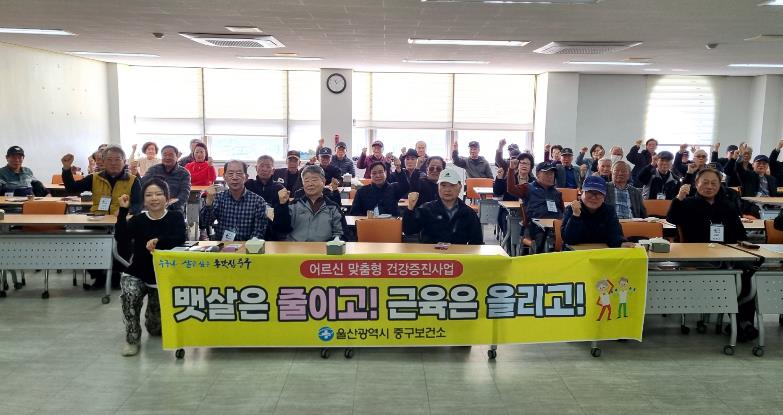 중구보건소, 어르신 대상 비만 예방 및 신체활동 교육 운영