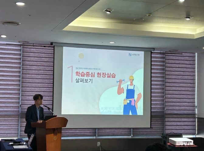 강원특별자치도교육청, 현장실습 및 취업 지원 역량 강화 공동연수 개최