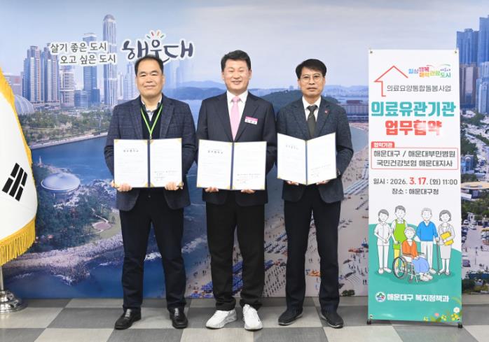 “퇴원 후에도 안심하세요” 해운대구, 촘촘한  의료·돌봄 안전망 구축