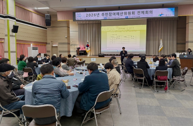 광산구, 주민참여예산 주민 자치 연결성‧지속가능성 강화