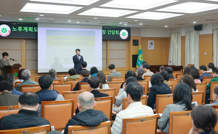 대전시, 노후계획도시 정비 추진 위한 입주자 대표회장 간담회 개최