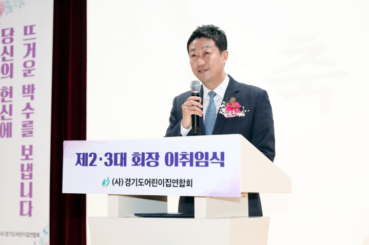 경기도의회 김진경 의장, 경기도어린이집연합회 회장 이취임식 참석...“보육 현장 여건 개선 뒷받침할 것”