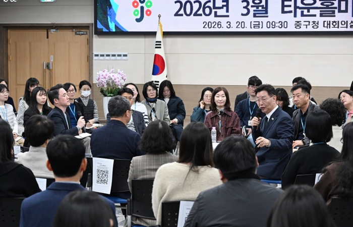 대전 중구, “구청장에게 직접 묻는다”... 직원 200명과 타운홀미팅 개최