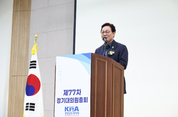 경남도, 경남의사회 정기총회서 의료인 헌신에 감사