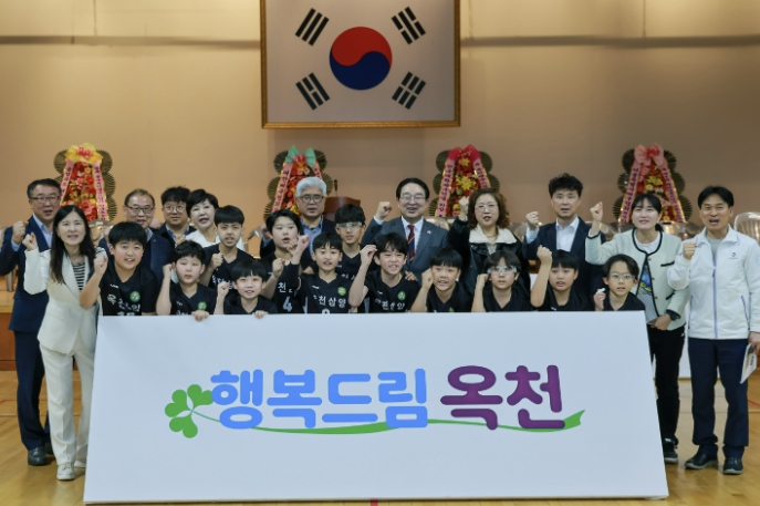 옥천군, '행복드림기 전국초등학교 배구대회' 개최