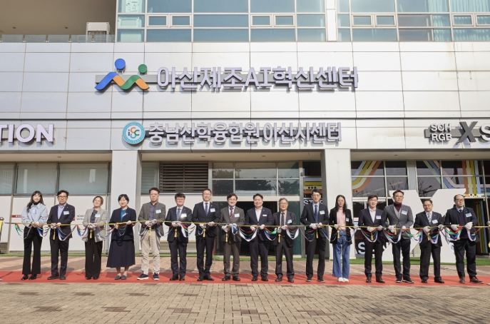 아산시, '중부권 실리콘밸리' 향한 첫 걸음… 제조AI 혁신센터 개소