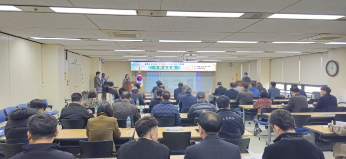 충주시, '농촌공간 재구조화 및 재생 기본계획(안)' 주민공청회 개최