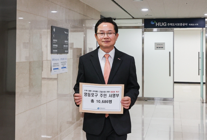 영등포구, '수색~광명 고속철도 건설' 전면 재검토 촉구…1만 명 주민 서명 국토부 전달