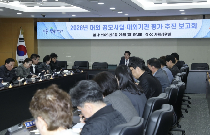 '행정 역량 입증' 관악구, 지난해 외부재원 904억 확보 이어 올해도 공모사업 등 '전략적 대응'