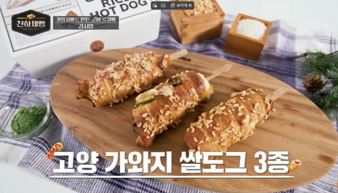 "이걸로 빵이 된다고?" '천하제빵' 세미파이널서 고양 가와지쌀로 만든 '가와지쌀도그' 화제