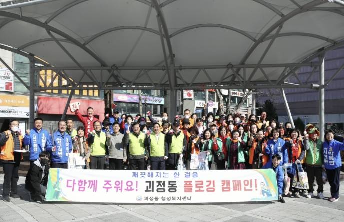 대전 서구, 괴정동·내동서 환경정화 활동 전개