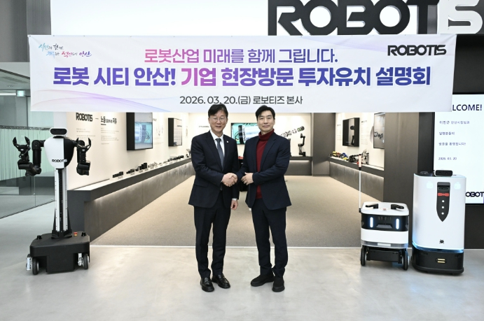 안산시, 로보티즈 본사 찾아 '로봇 실증 최적지' 투자 매력 알려