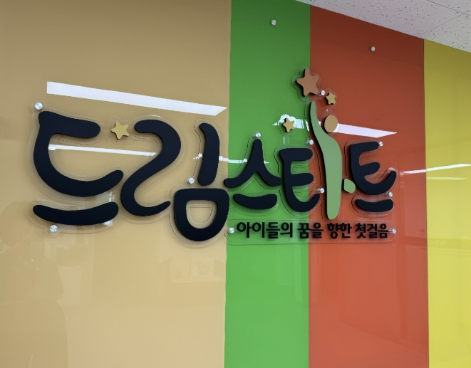 여주시드림스타트, '드림가족의 행복 촬영'으로 가족정서 유대감 강화 