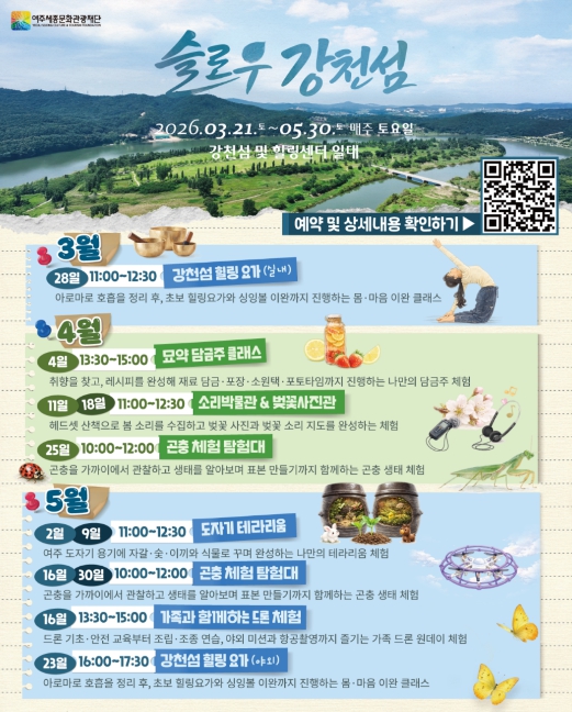 요즘 여주서 은근 난리라는 그곳…강천섬에 사람 몰리는 이유