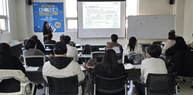 부천시, 마을공동체 회계교육 실시…주민 실무 역량 강화