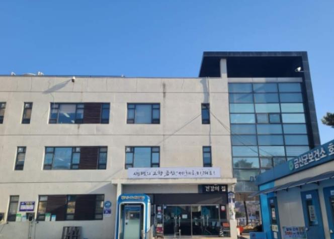 금산군보건소, 금산우체국에서 이동 금연클리닉 운영
