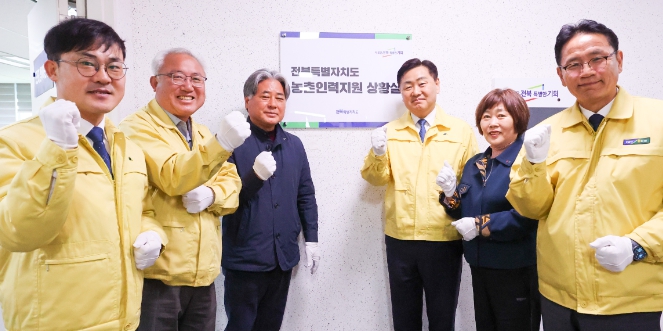 전북자치도, 농촌인력지원 상황실 가동…농번기 인력난 대응