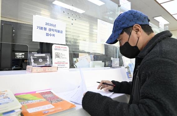 남원시 2026년 기본형 공익직불금 신청하세요
