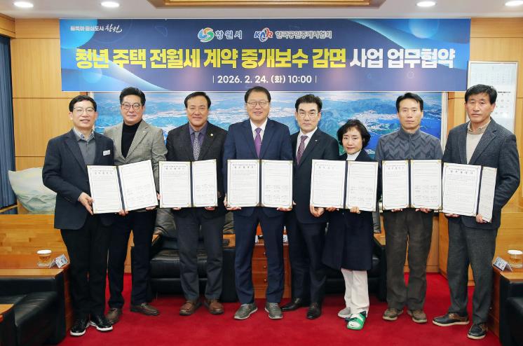 창원특례시, 청년들과 함께 만들어가는 활력 도시 조성 박차
