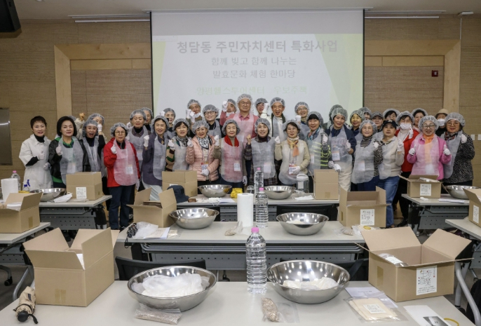 함께 빚고 나누는 발효문화 체험, 양평에서 특별한 하루