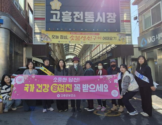 고흥군, ‘암 예방의 날’ 맞아 찾아가는 집중 홍보 캠페인 전개