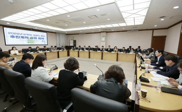 함평군, 2026년 반부패·청렴도 향상 추진계획 공유 회의 개최