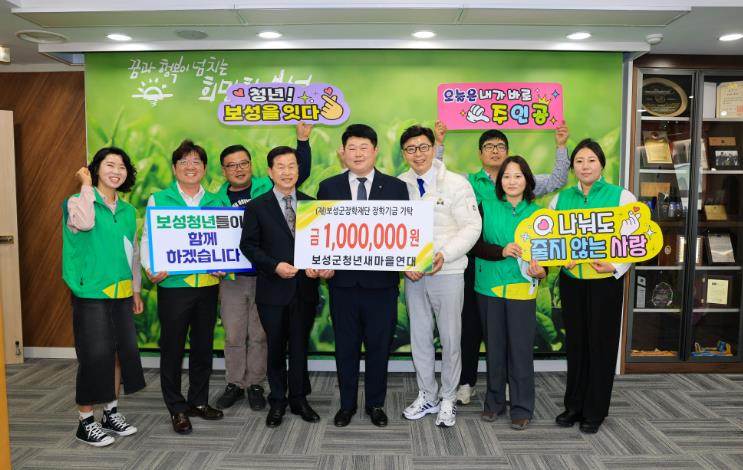 보성군청년새마을연대, 2025년 전국 종합평가 1등 ‘최우수’ 영예
