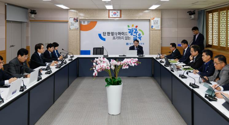 광주광역시교육청, 반부패·청렴정책추진본부 회의 개최
