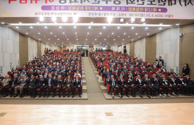 (사)대한노인회 성주군 지회  제12대,제13대 노인회 지회장 이·취임식 개최