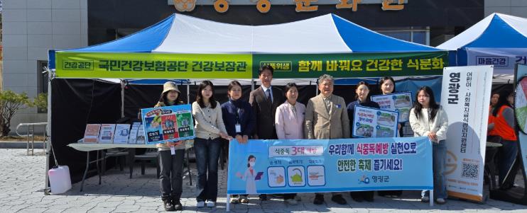 영광군 건강한 음식문화, 식품위생 실천 홍보활동 강화
