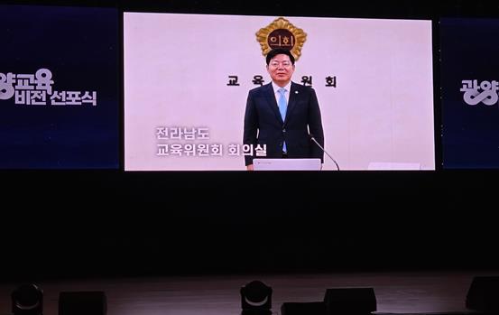 김정희 전남도의회 교육위원장, ‘HIGH 광양교육, 트렌드 2030’ 광양교육 비전 선포식 참석