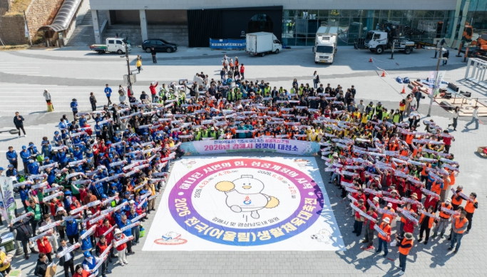 김해시, 전국(어울림)생활체육대축전 성공 개최 기원
