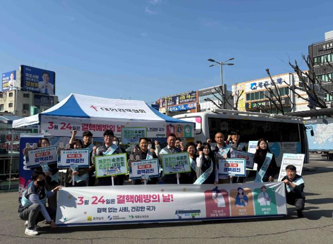 전남도, 결핵예방의 날 맞아 목포역서 무료검진 캠페인