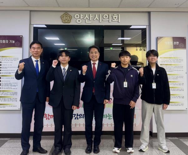 양산시청소년의회, 양산시의회 임시회 본회의 참관
