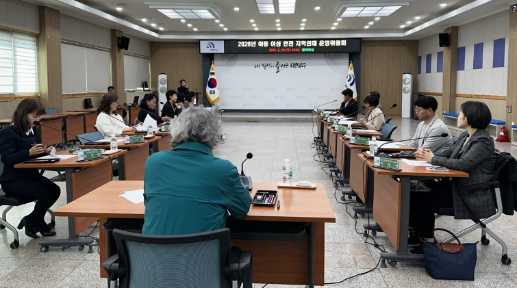 대전 대덕구, 아동·여성 안전 지역연대 운영위원회 개최
