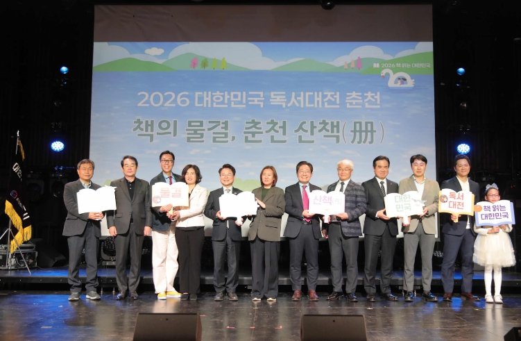 책 읽는 대한민국, 춘천에서 시작되다