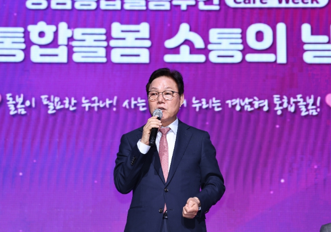 경남도, ‘인공지능(AI) 기반 통합돌봄’ 본격 가동