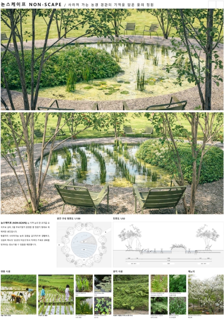 청주시, 대한민국 정원박람회 작가정원 6개 작품 선정