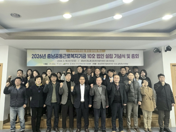 예산군, 중소기업 근로자 복지 혜택 확대… '충남공동근로복지기금 10호' 참여