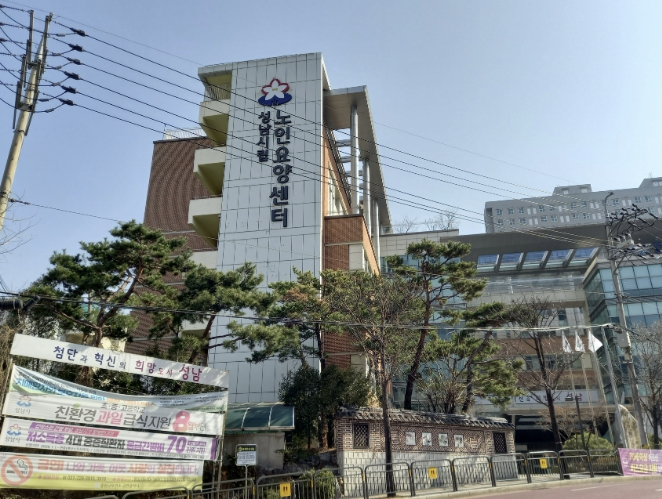 성남시립노인요양센터, 건보 평가 '최우수 기관' 선정…총 93점