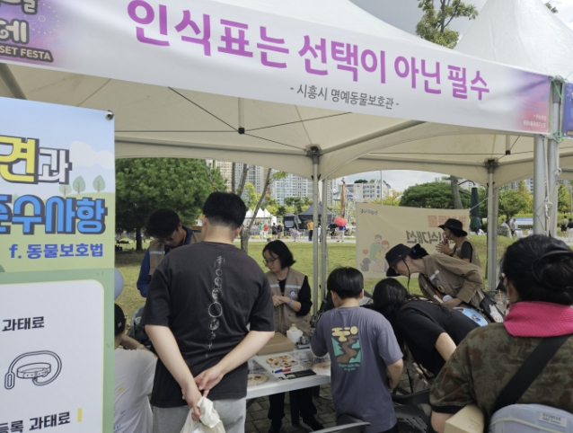 [기획]생명도시 시흥, 반려동물 복지 공공성 강화한다