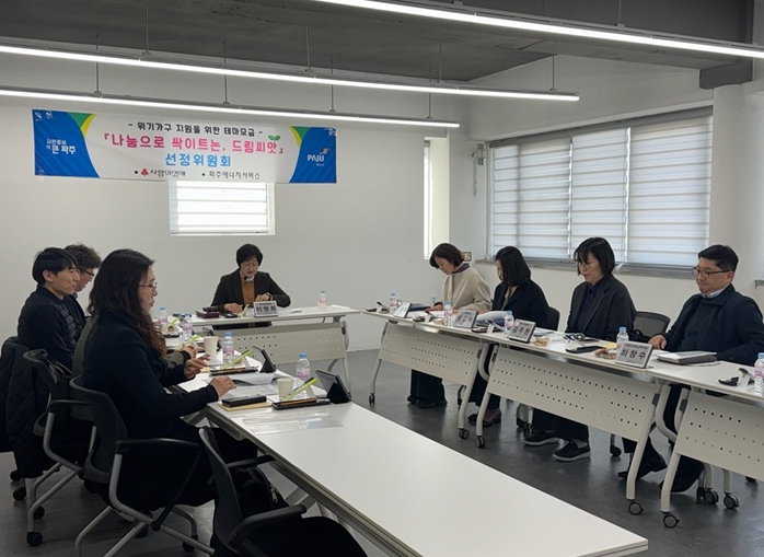 파주시, '나눔으로 싹이트는, 드림씨앗' 11기 지원 대상 4가구 선정